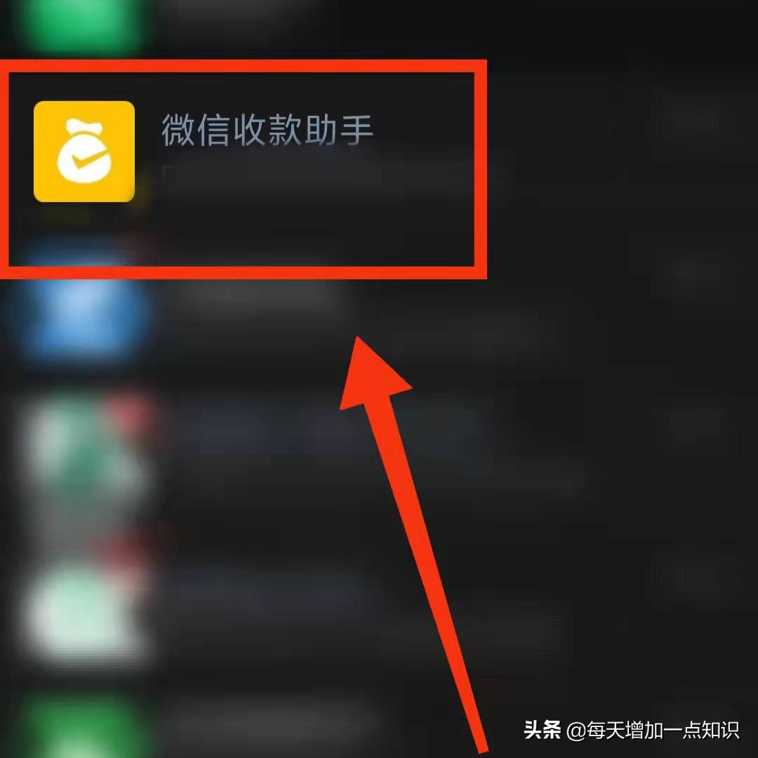 怎么设置微信收款(怎样停用微信的“微信收款助手功能”)