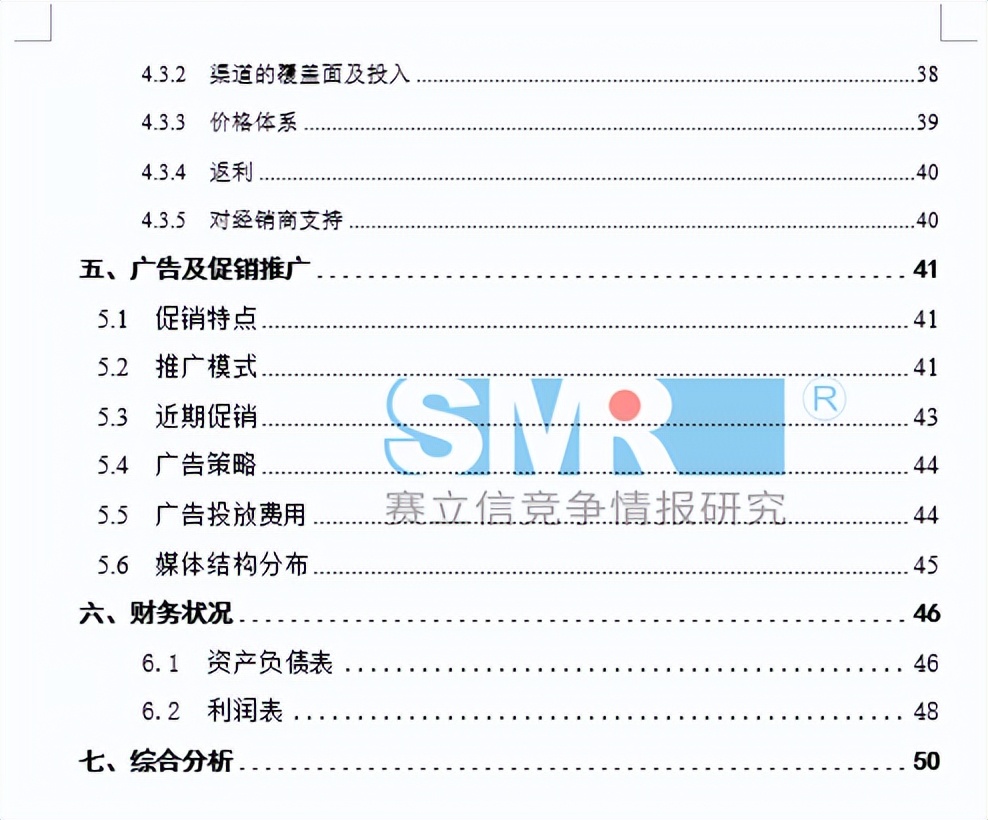 提升竞争认知，激发企业活力与发现增长契机