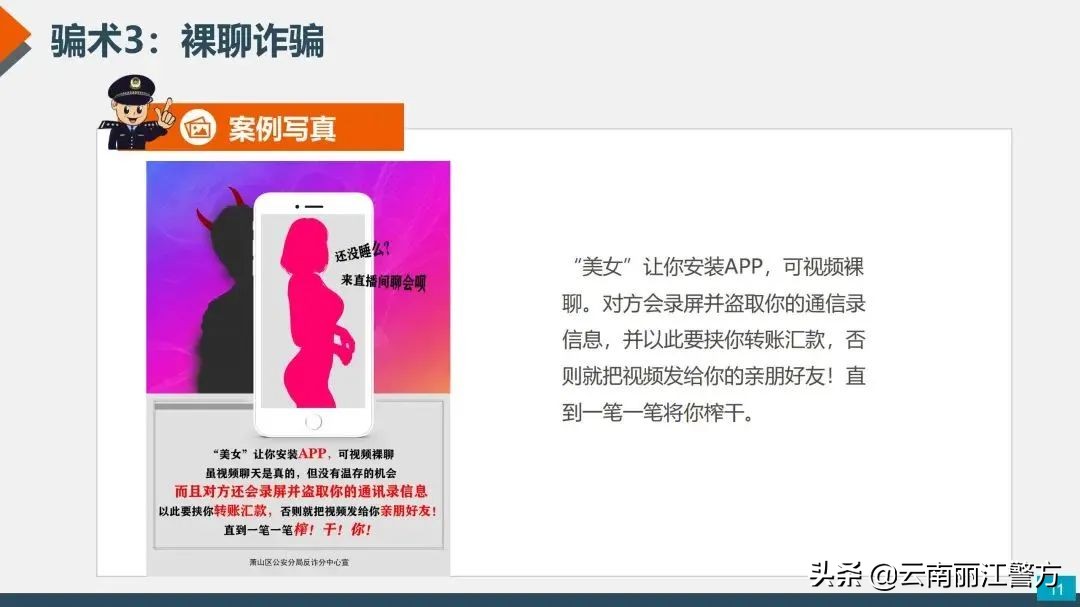 各类诈骗短信出炉！任何一条都可能让您倾家荡产！