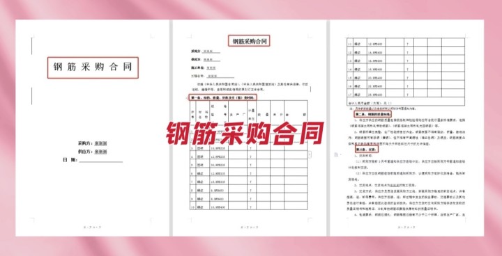 在工地乱签合同吃大亏！180套建筑工程合同范本拿走，标准又规范