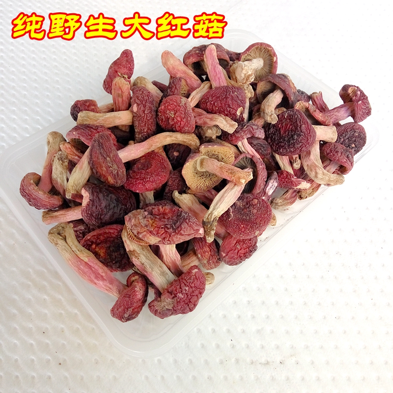 红菇多少钱一斤（红菇的价钱多少钱一公斤）