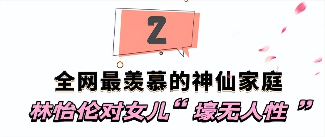 有个“神仙妈妈“啥体验？林怡伦一家吸粉1300万，真实身份太惊人