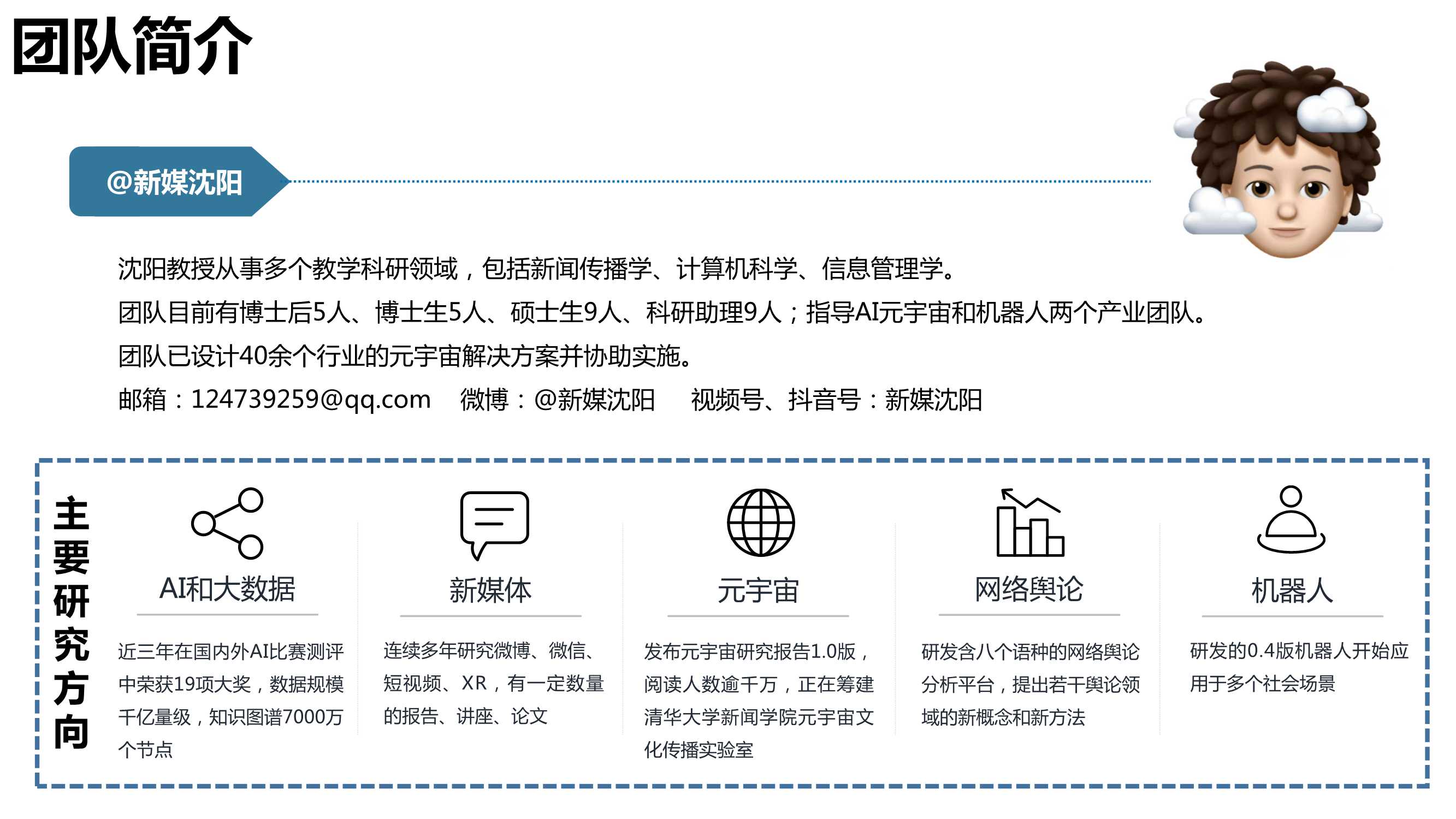 《元宇宙发展研究报告2.0》清华大学2022版