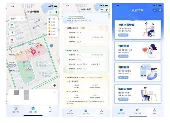 时空AI：浦东新区战“疫”背后的科技力量 | 爱分析调研