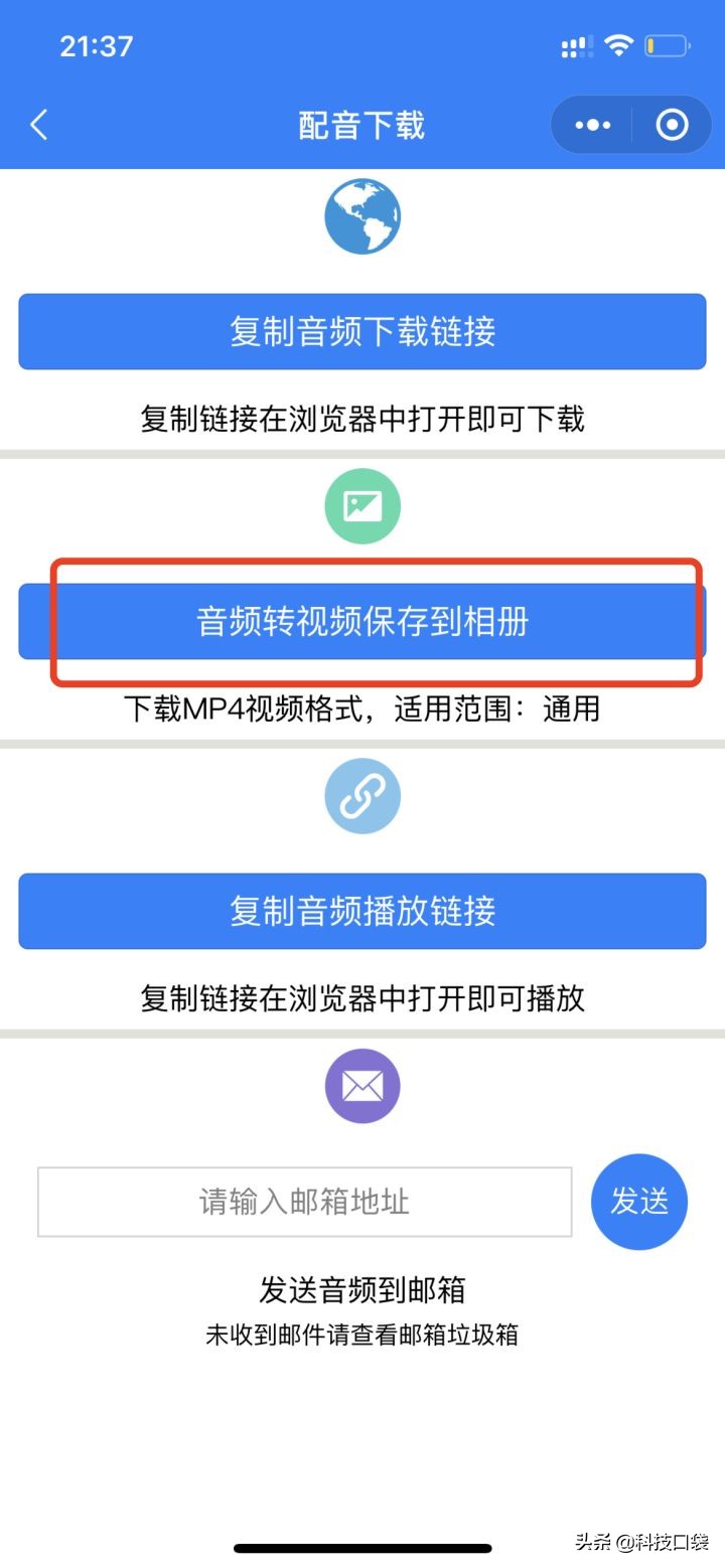 抖音很火的童声配音怎么做？最详细的教程来了