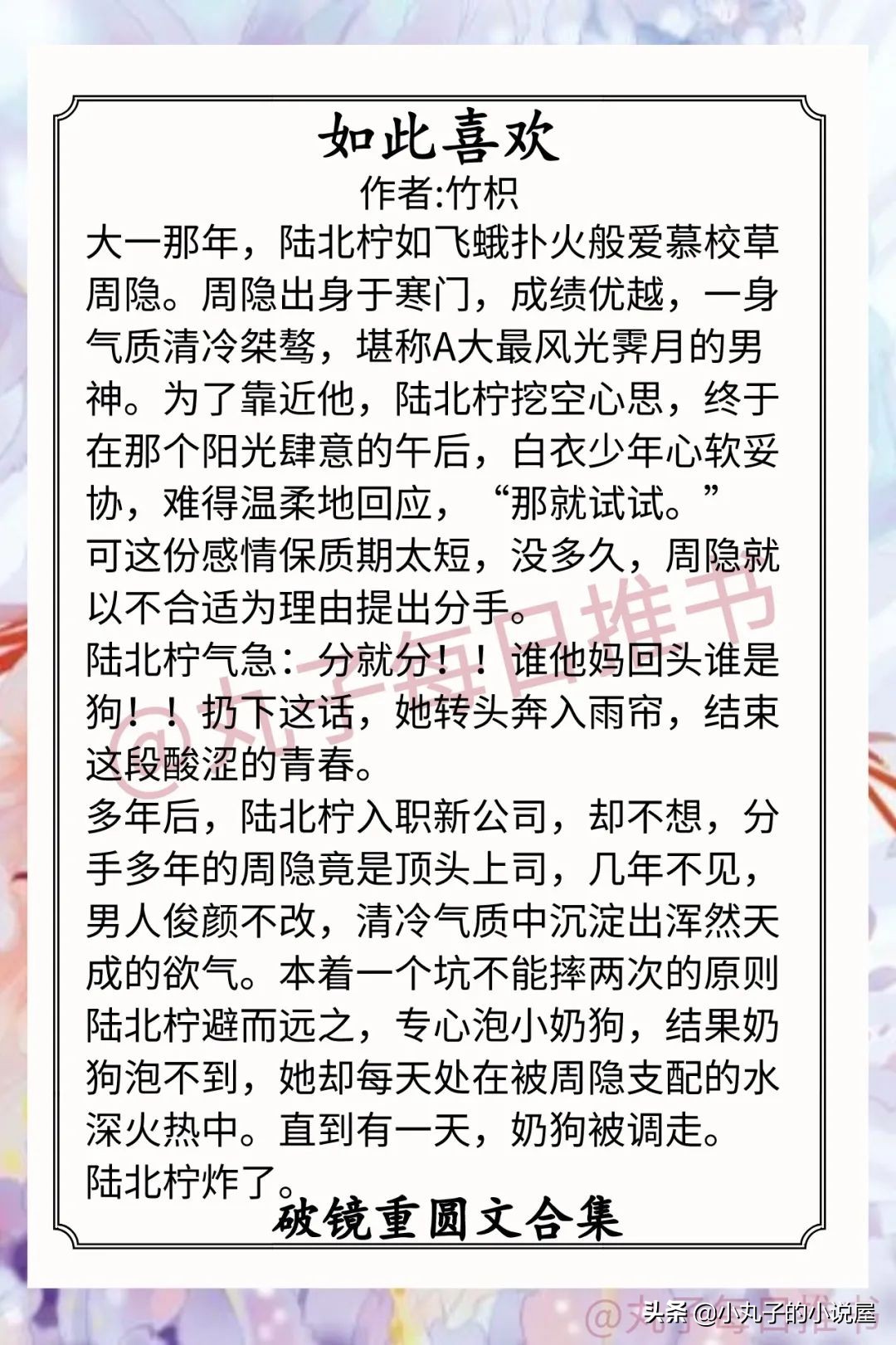 强推！破镜重圆文系列，甜醋鱼《坠落》和书鱼鱼《听话》值得一看