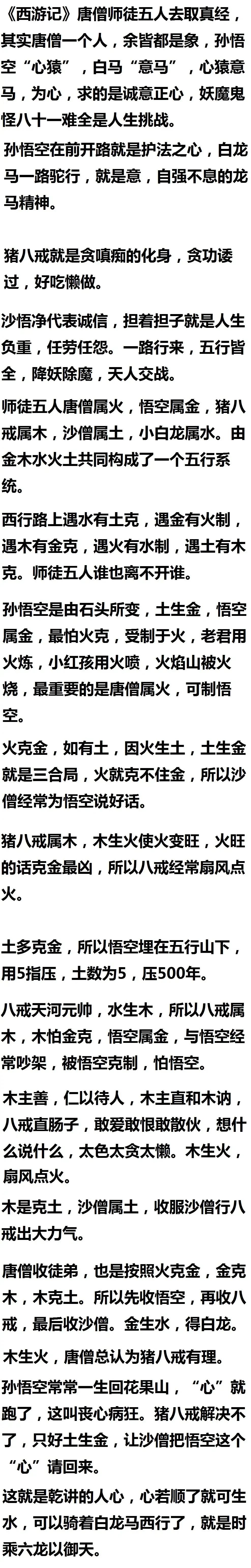 易学札记：关于用九用六及元亨利贞的一篇旧笔记