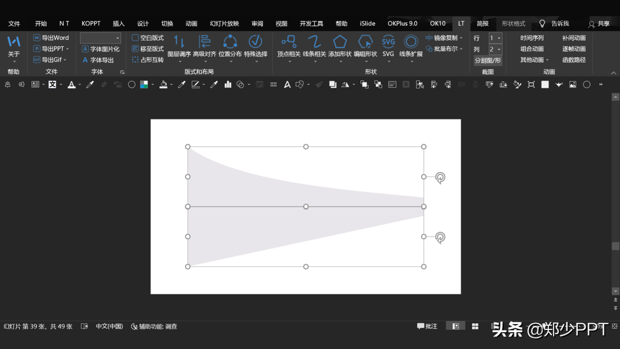 PPT中的漏斗图怎么表示好看？用这个神器，效果很高级
