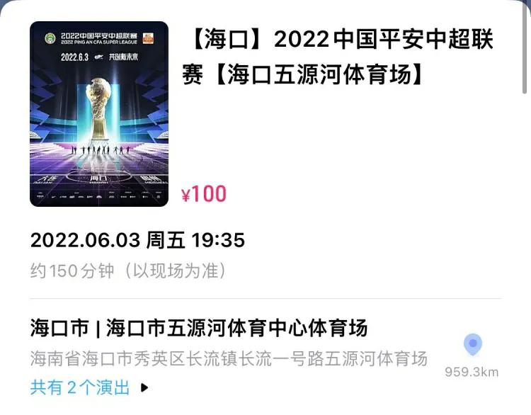 為什么中超門票便宜（中超揭幕戰門票價格100元，侮辱的是中國足球還是中國球迷）