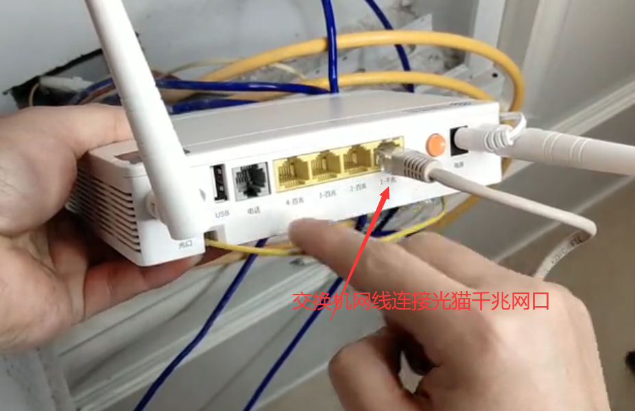 光猫路由器交换机连接方法