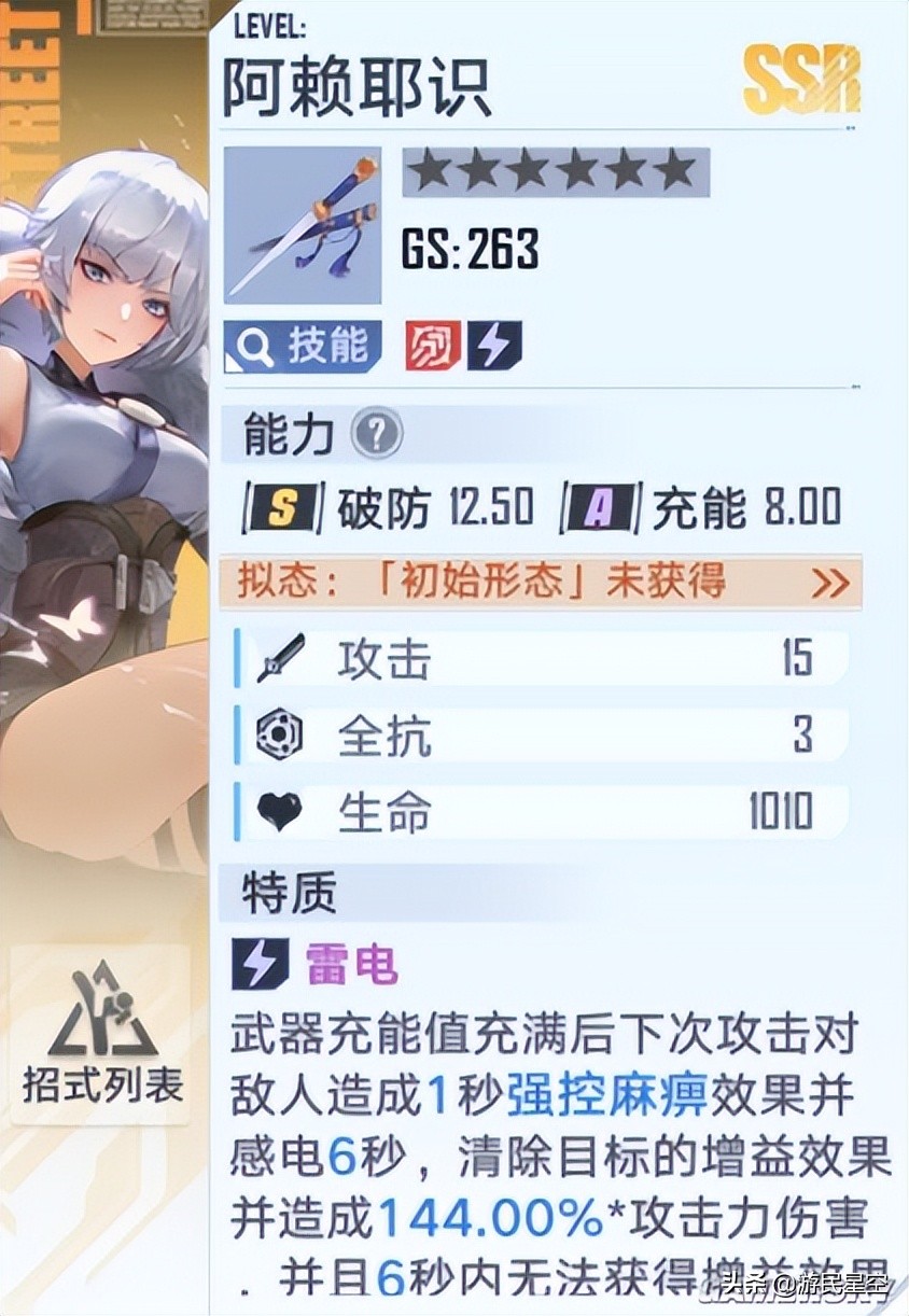 《幻塔》奈美西斯-启明星攻略 输出治疗皆有妙招
