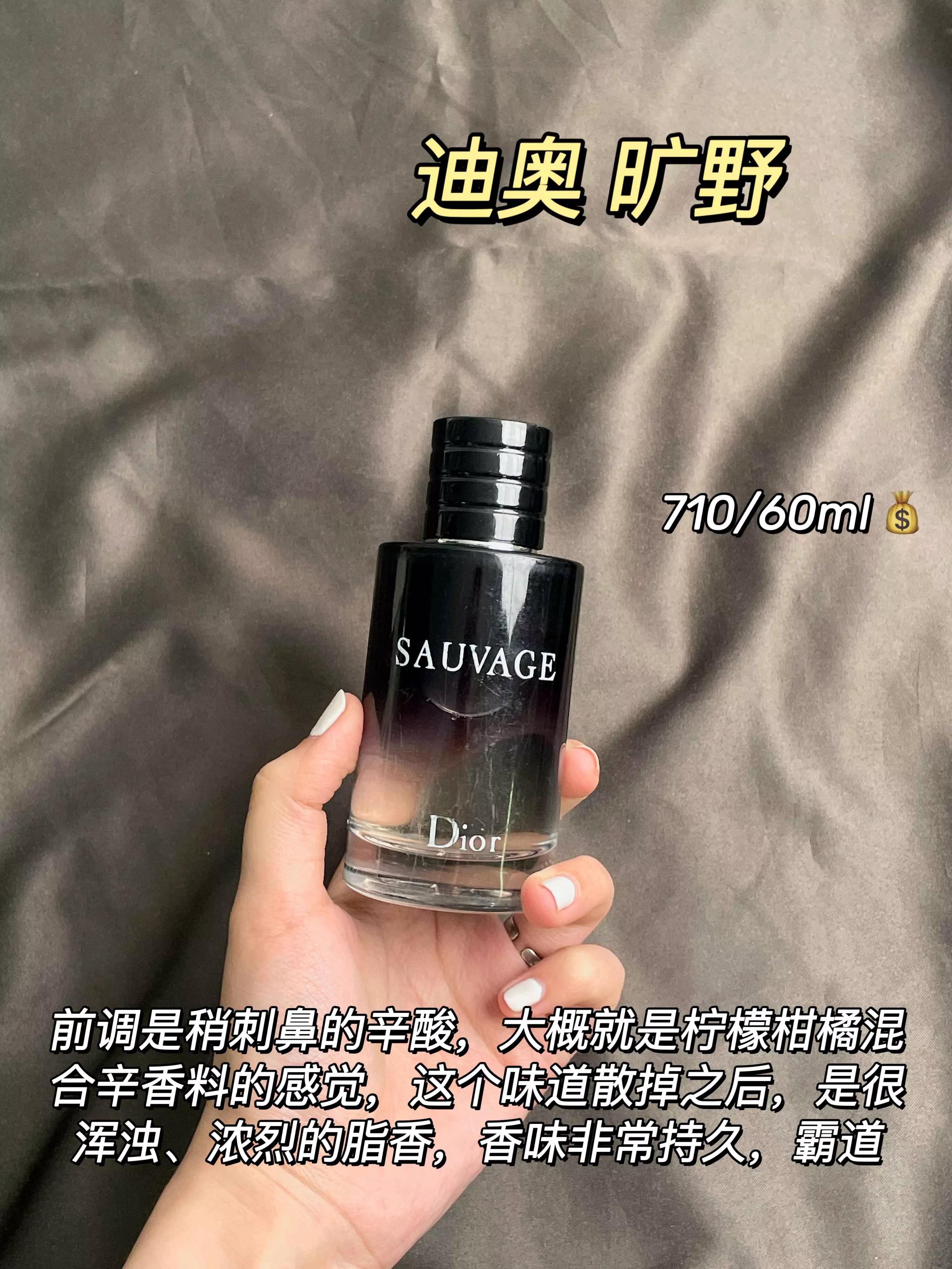 女生愛聞的男士香水！令人淪陷的味道