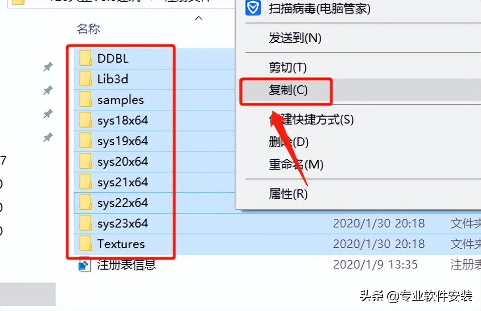 天正T20 V6.0全套软件安装包下载及安装教程