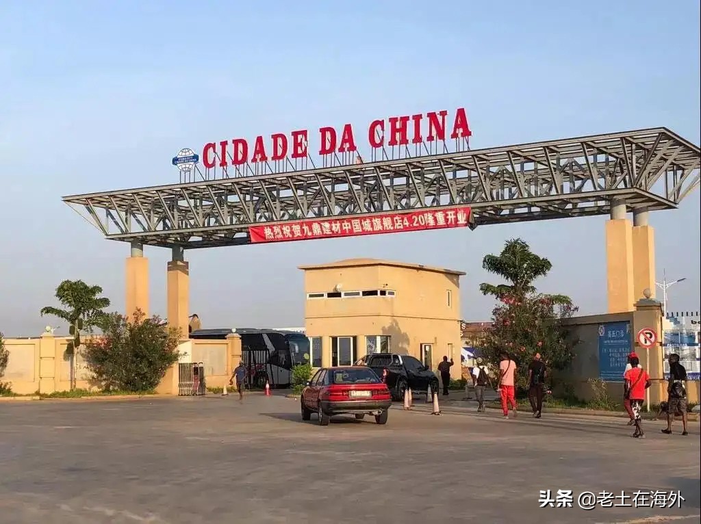 安哥拉新闻(10万多中国人居住在安哥拉,500多家中资企业,目前现状如何