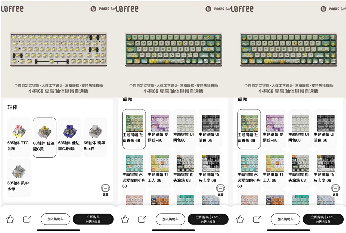 洛斐小翘三模机械键盘开箱：颜值领跑市场！堪比最精致桌面好物？