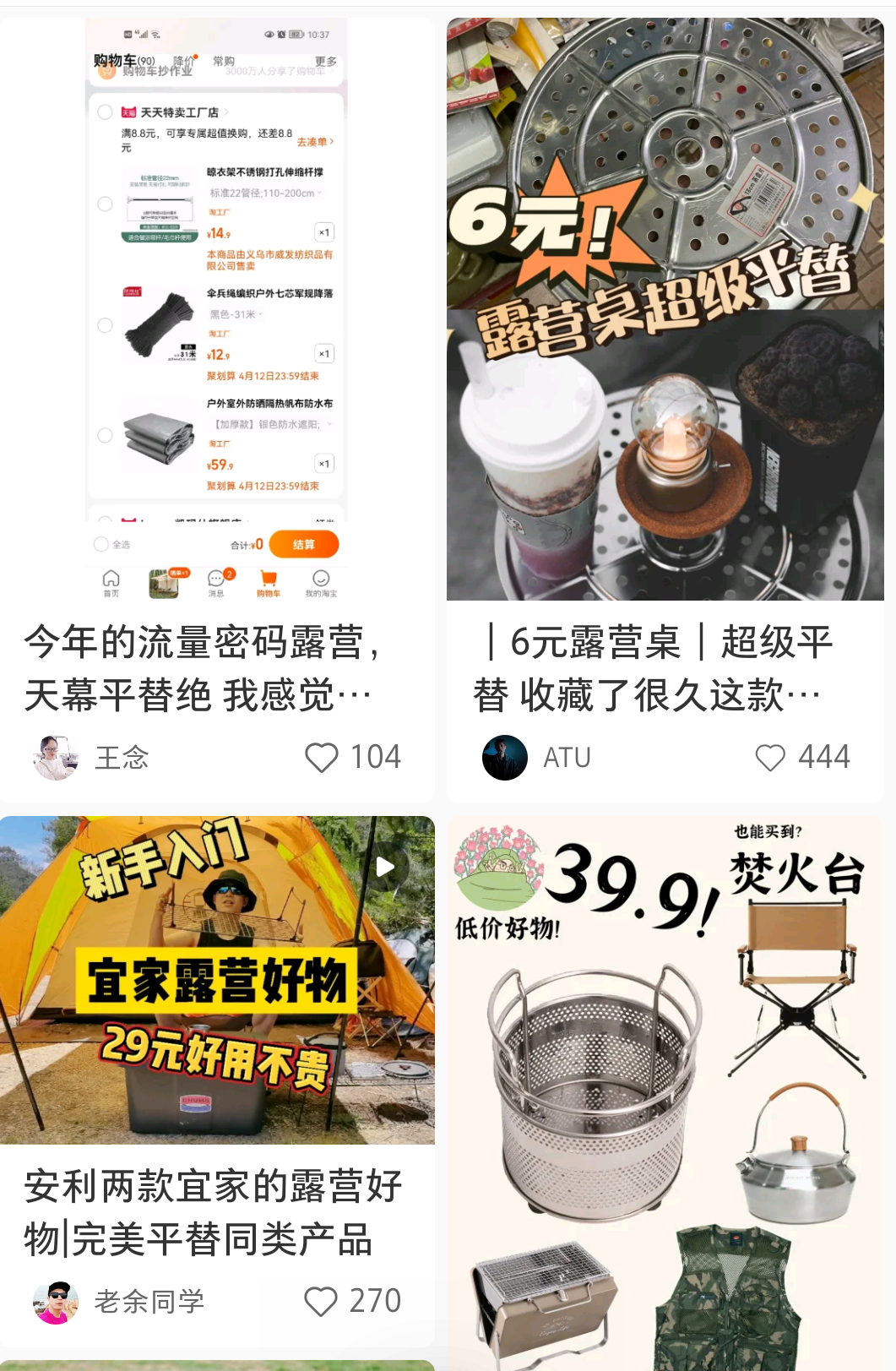 百元就能露营？一门新的流量生意