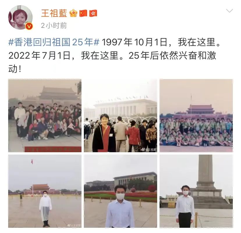百位明星庆祝香港回归25周年，王祖蓝晒对比照，陈伟霆推新歌欢庆