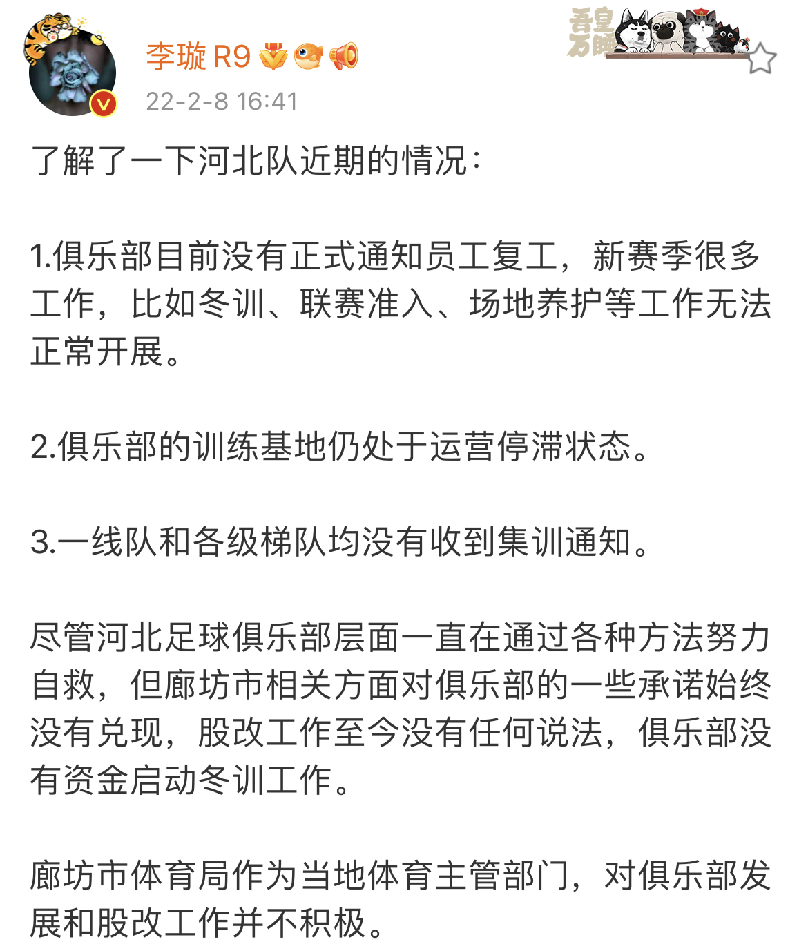 中超外援为什么没有国脚练习(河北推迟冬训，大连人准备递补回中超？新晋国脚有望留队 外援重组)