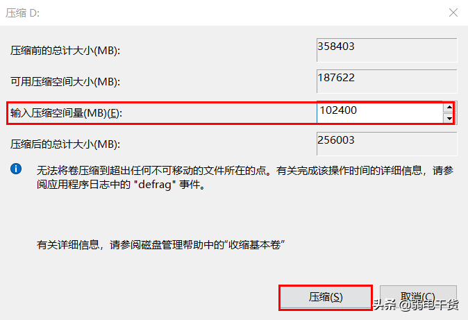 怎么调整硬盘分区大小？电脑硬盘分区教程