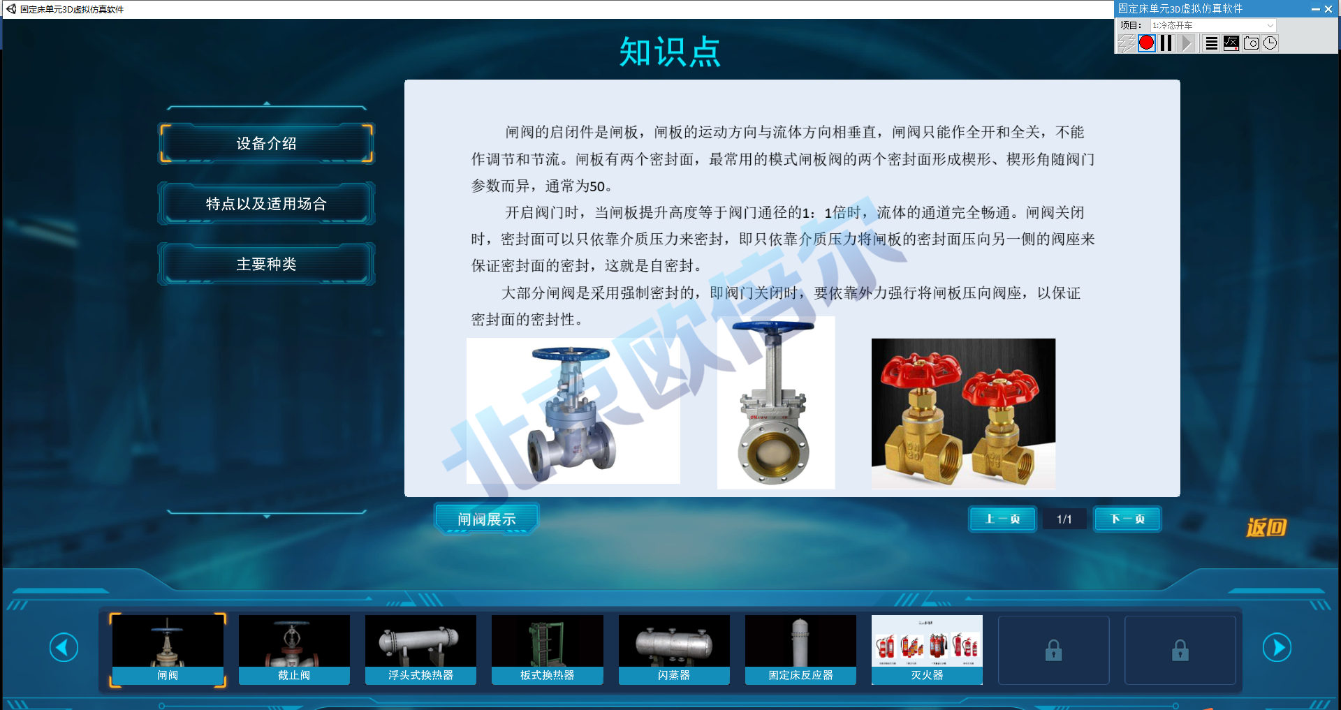 线下培训课程体系+线下实操，其实特种作业考试并不难