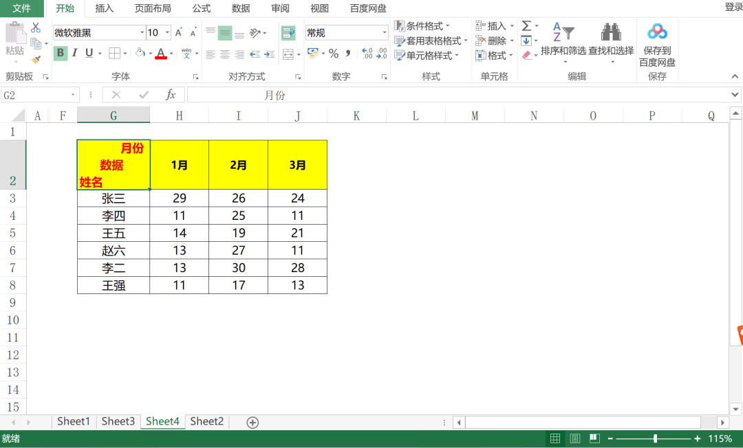 表格中的斜线怎么弄一分为三，excel三栏斜线表头分割线