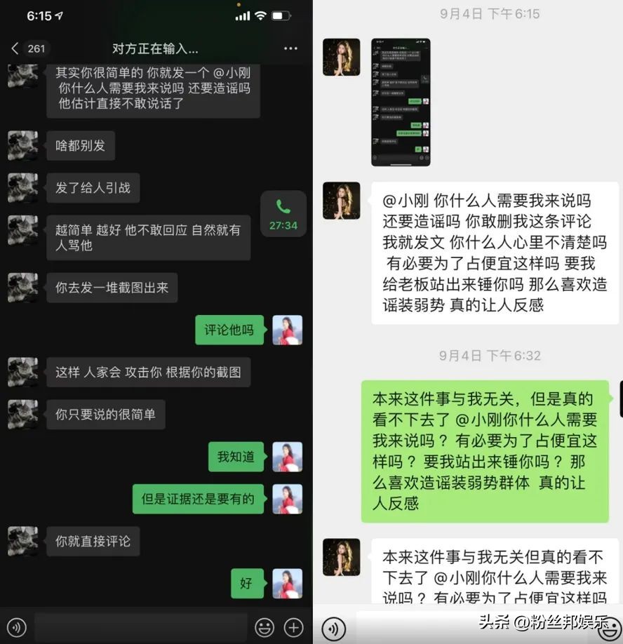 粉丝发声(为MCN机构前老板发声，多位千万女网红被打脸，不惜下跪认错道歉)