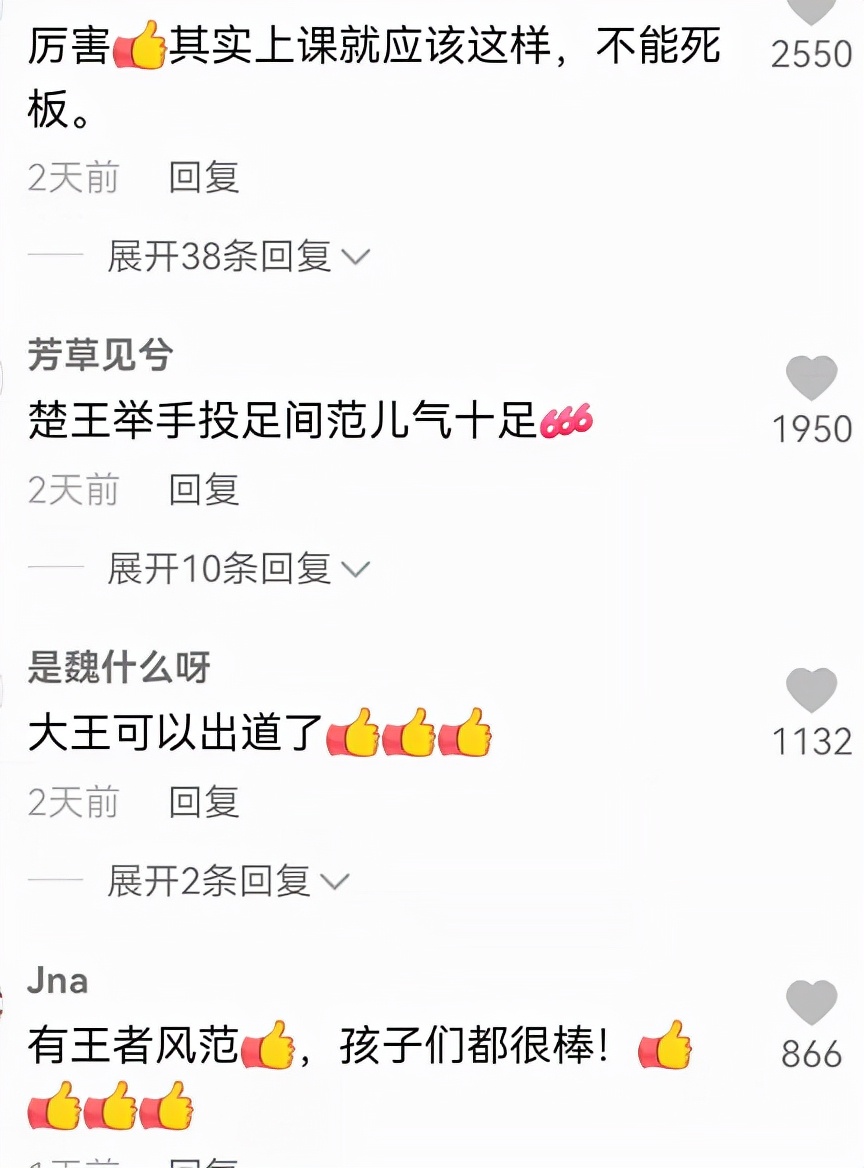 高中学生在课堂上表演《典籍里的中国》屈原片段，被家长们热赞