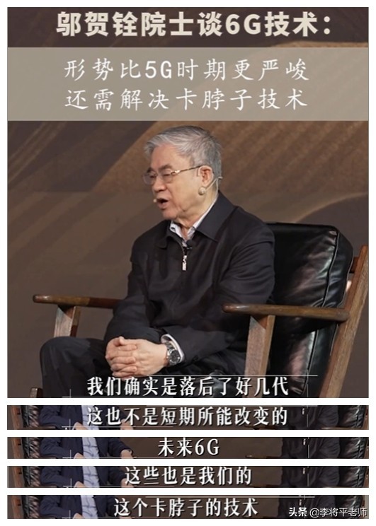 从1G跟到6G，中国通讯何时能够翻身？院士：需解决卡脖子技术