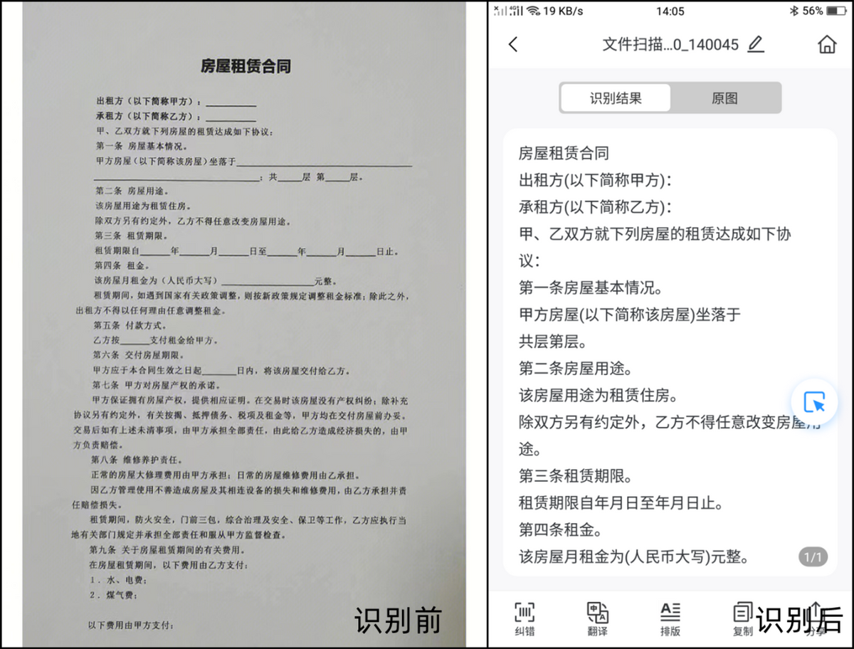 纸质版怎么扫描成pdf（纸质文件转化PDF的方法）
