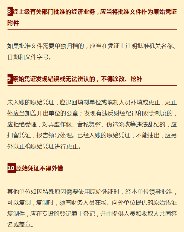 会计人员速看：规范的会计凭证附件明细表，建议收藏