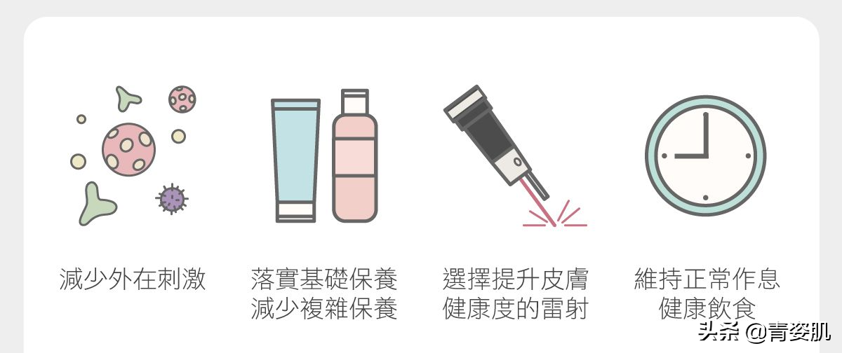 敏感肌大揭秘！你所需要的全在这里