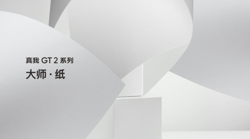 真我GT2系列全球首发三大黑科技！NFC刷卡实现全方位感应技术