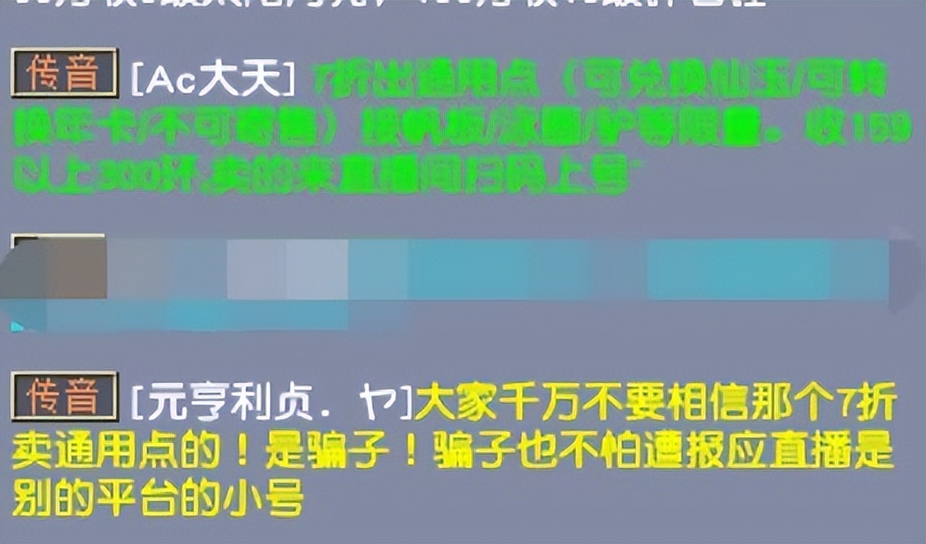 夢幻西游：科舉最強答題器，手機識別出答案，系統檢測不出來