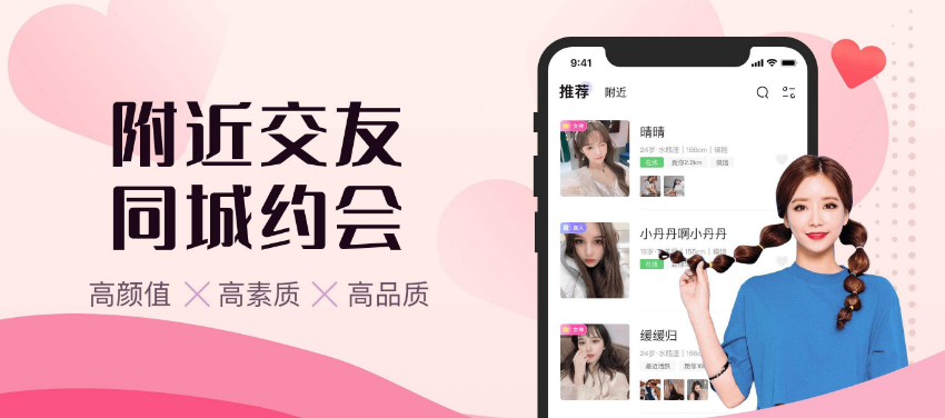 同城交友app原生开发交友app定制源码开发搭建