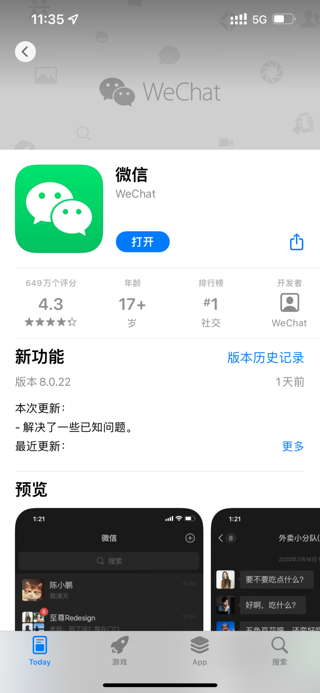 520这一天，微信又出新功能，背后真相扎心了