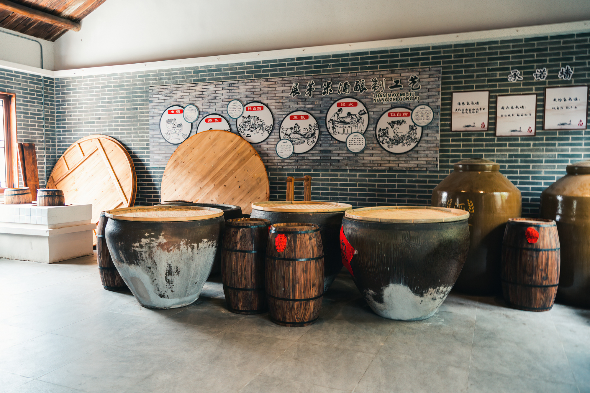 "无忧"乡村酒坊