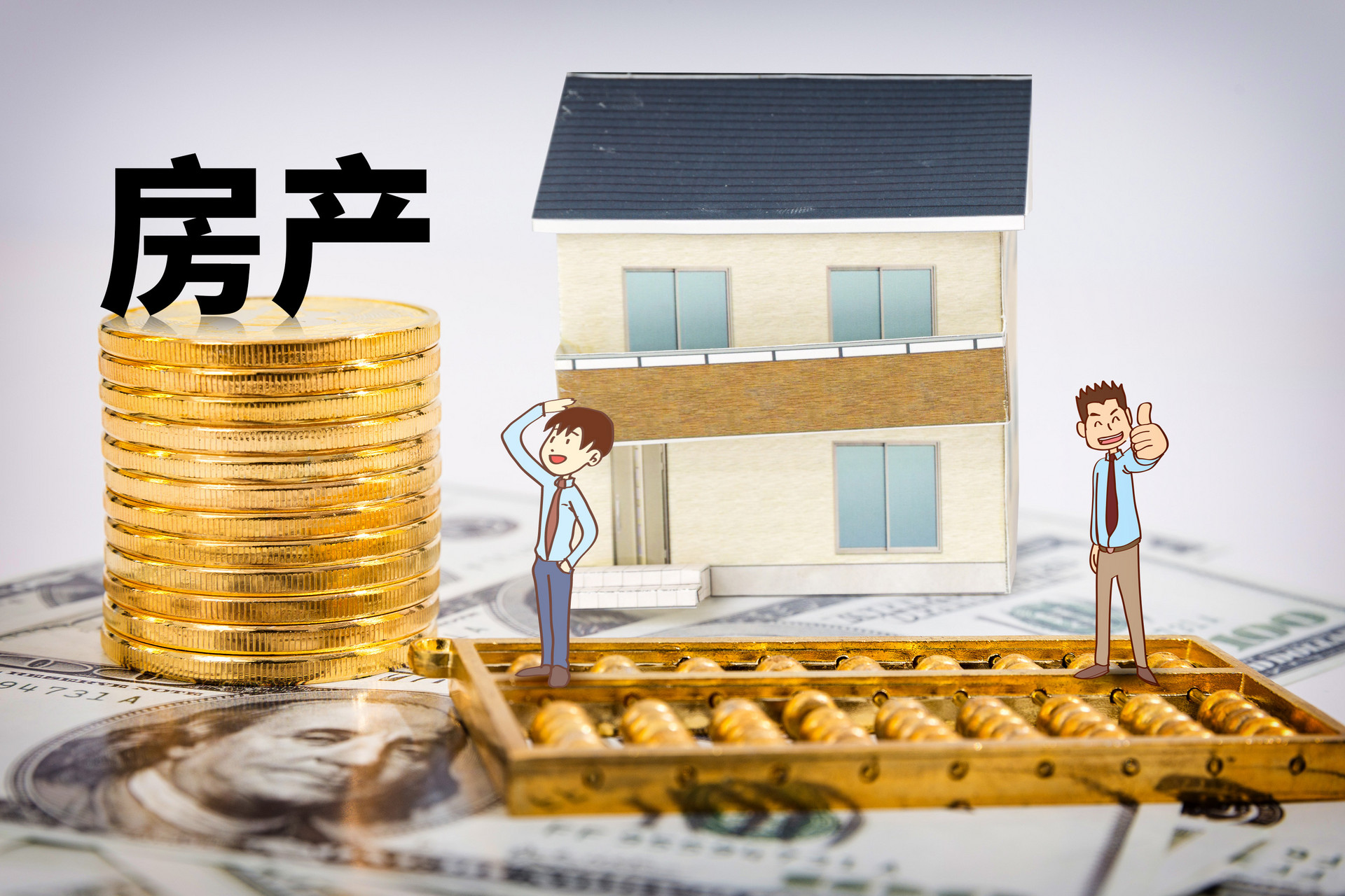 房地产管理法,房地产管理法改为民法典