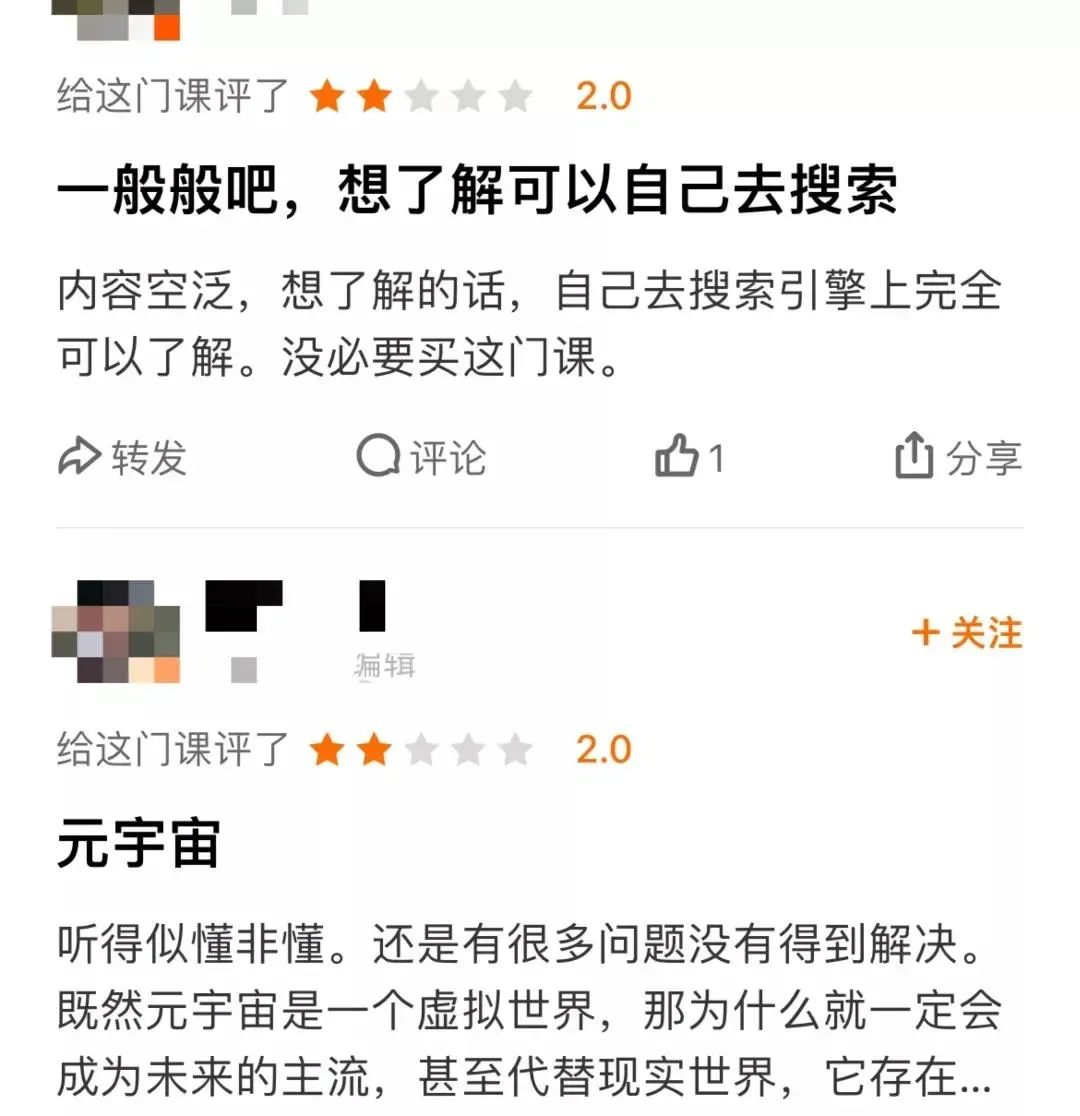还没搞懂元宇宙是个啥，就有人用它诈骗了