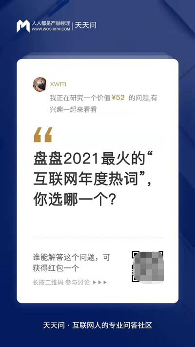 年度热词大盘点