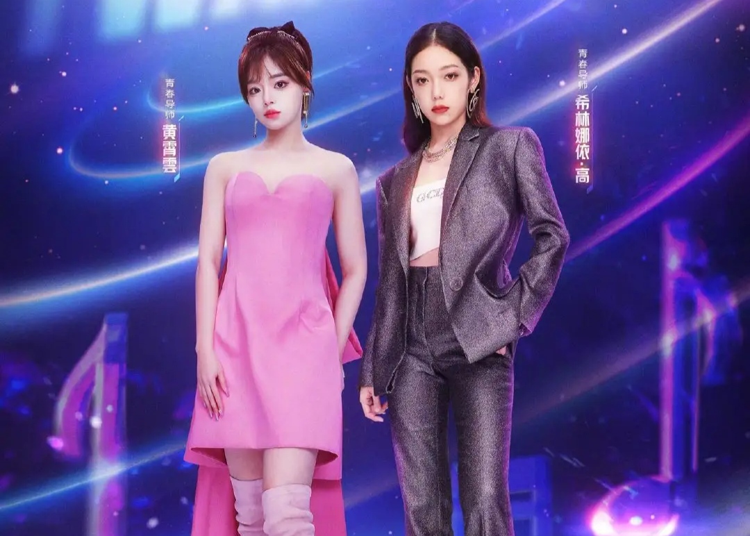 新生代四小天后逐渐崛起,单依纯黄霄云领衔,但她们的短板很明显