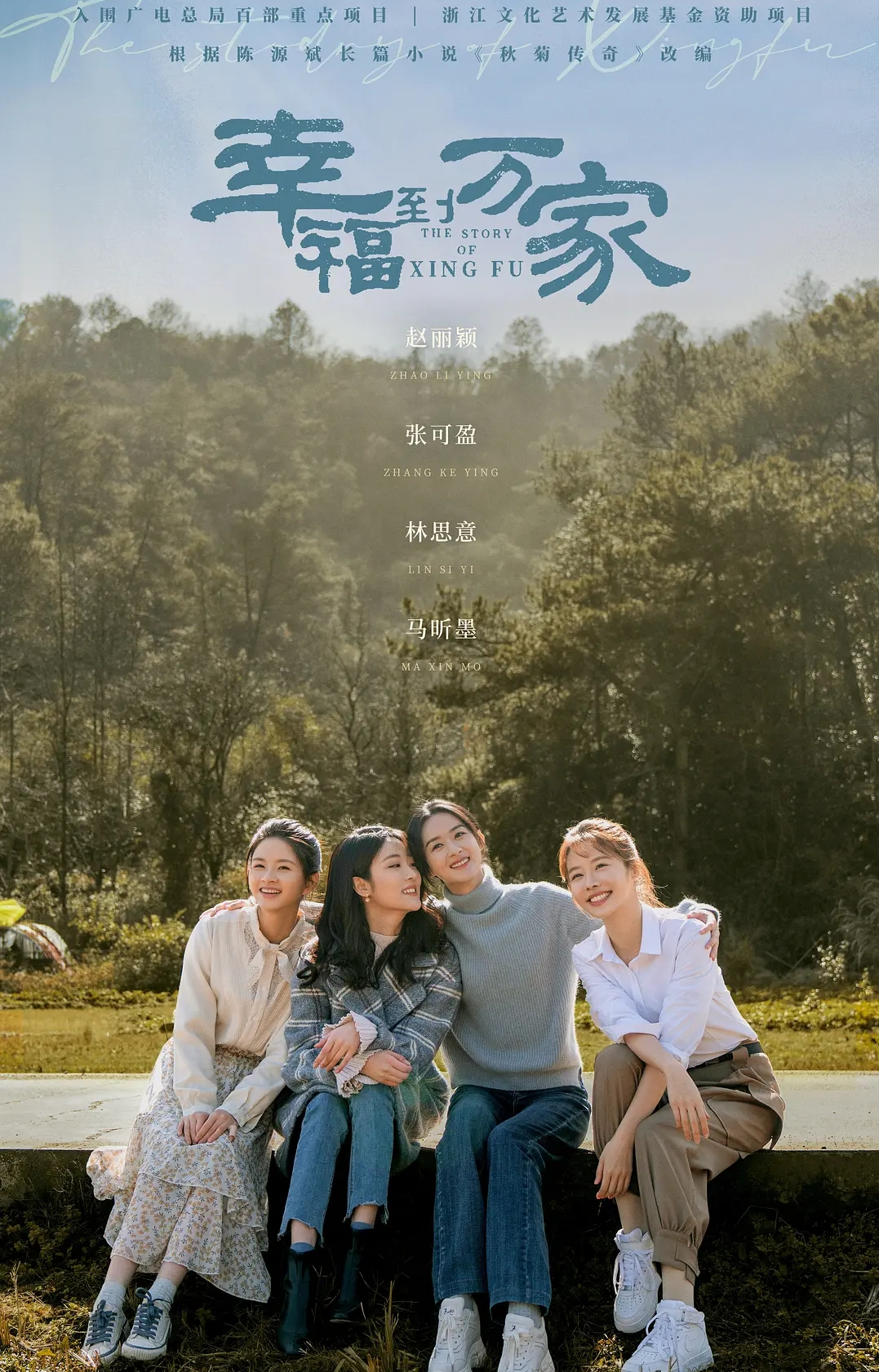 《幸福到万家》的8位女性角色太真实，追寻幸福还是要靠自己