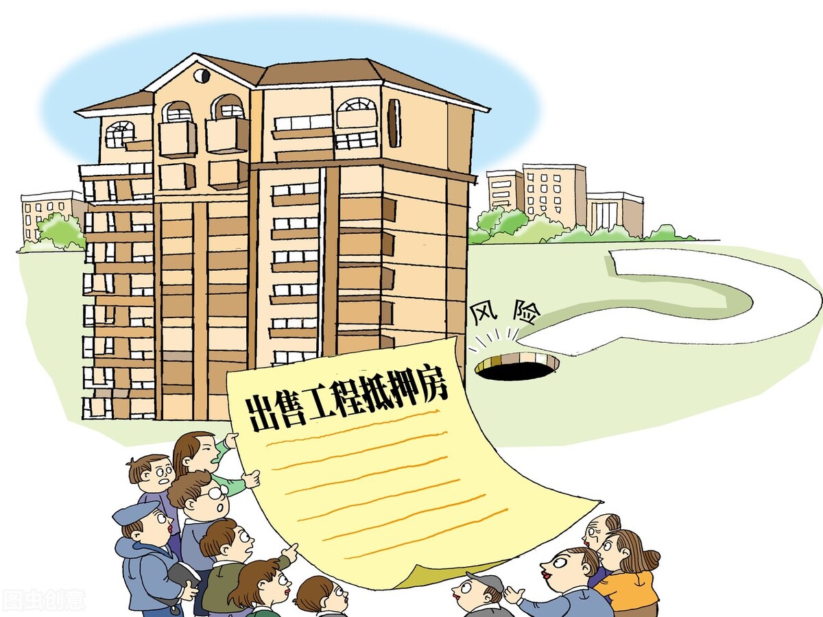 抵账房到底是什麽房？能不能买？怎么买？