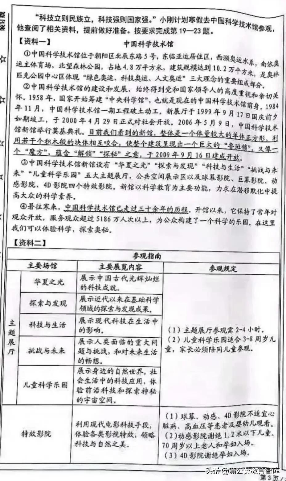 “双减”后第一次期末考，“难出天际”的北京试卷传递出什么信号