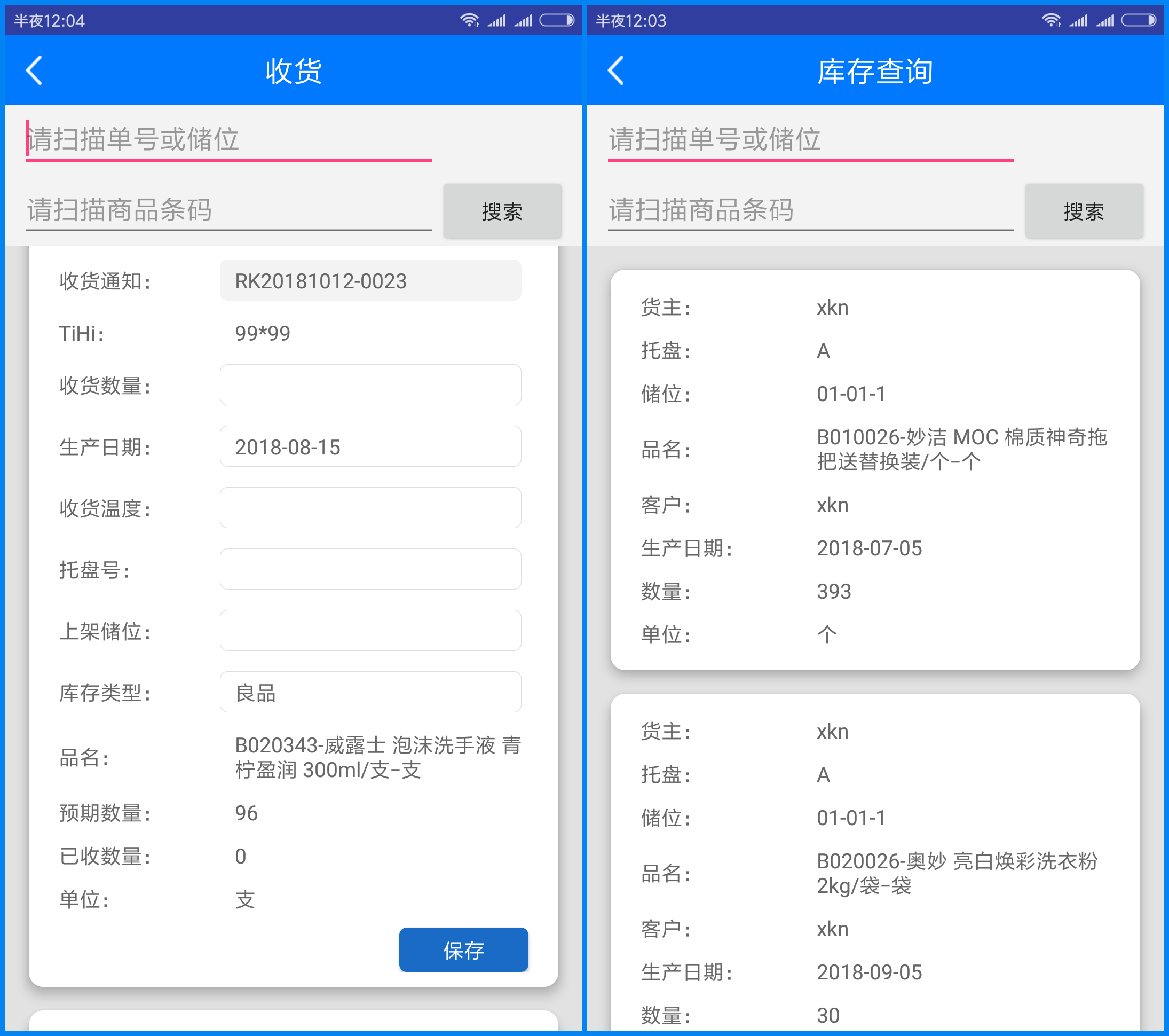 JAVA物流仓库WMS管理系统(PDA端+WEB端)源码