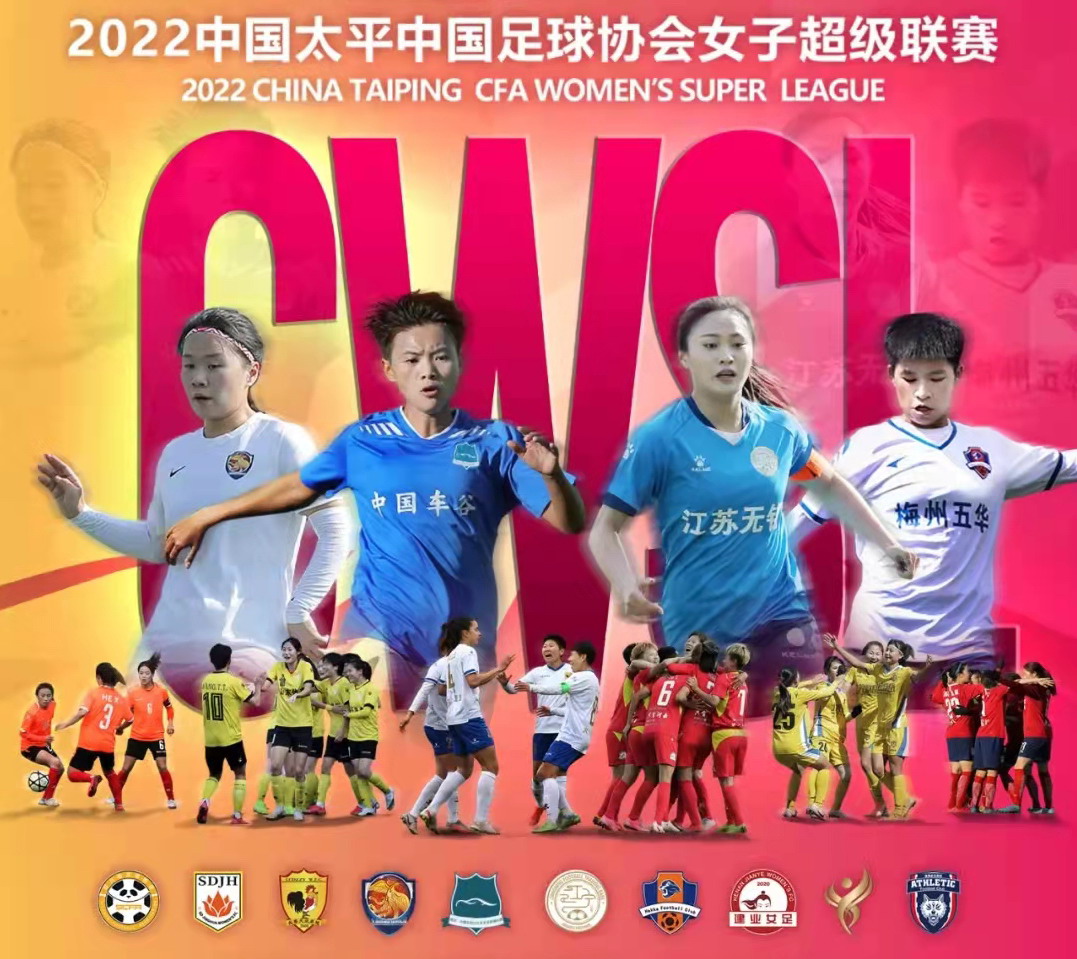 2019女子乒乓球世界杯直播（CCTV5直播北京女足VS河南建业，5+录播中国女排，APP转中女超联赛）