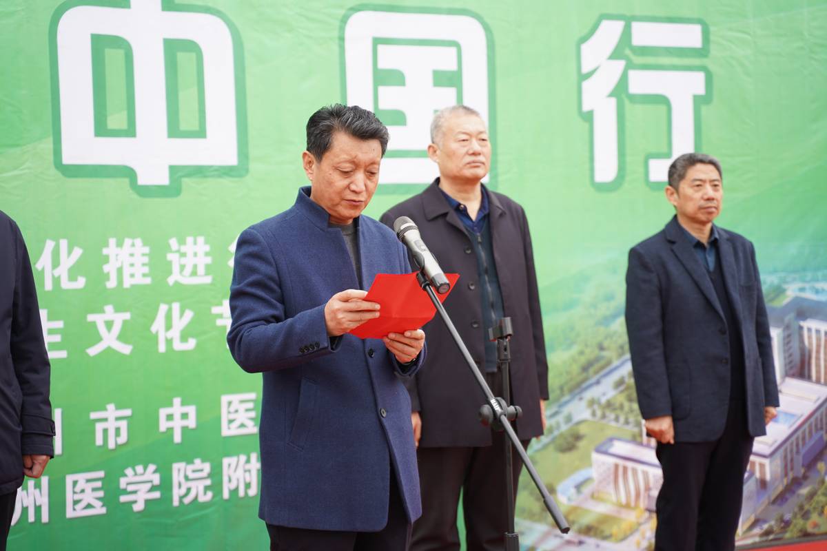 滨州市第四届中医药健康养生文化节、膏方节在滨州市中医医院开幕