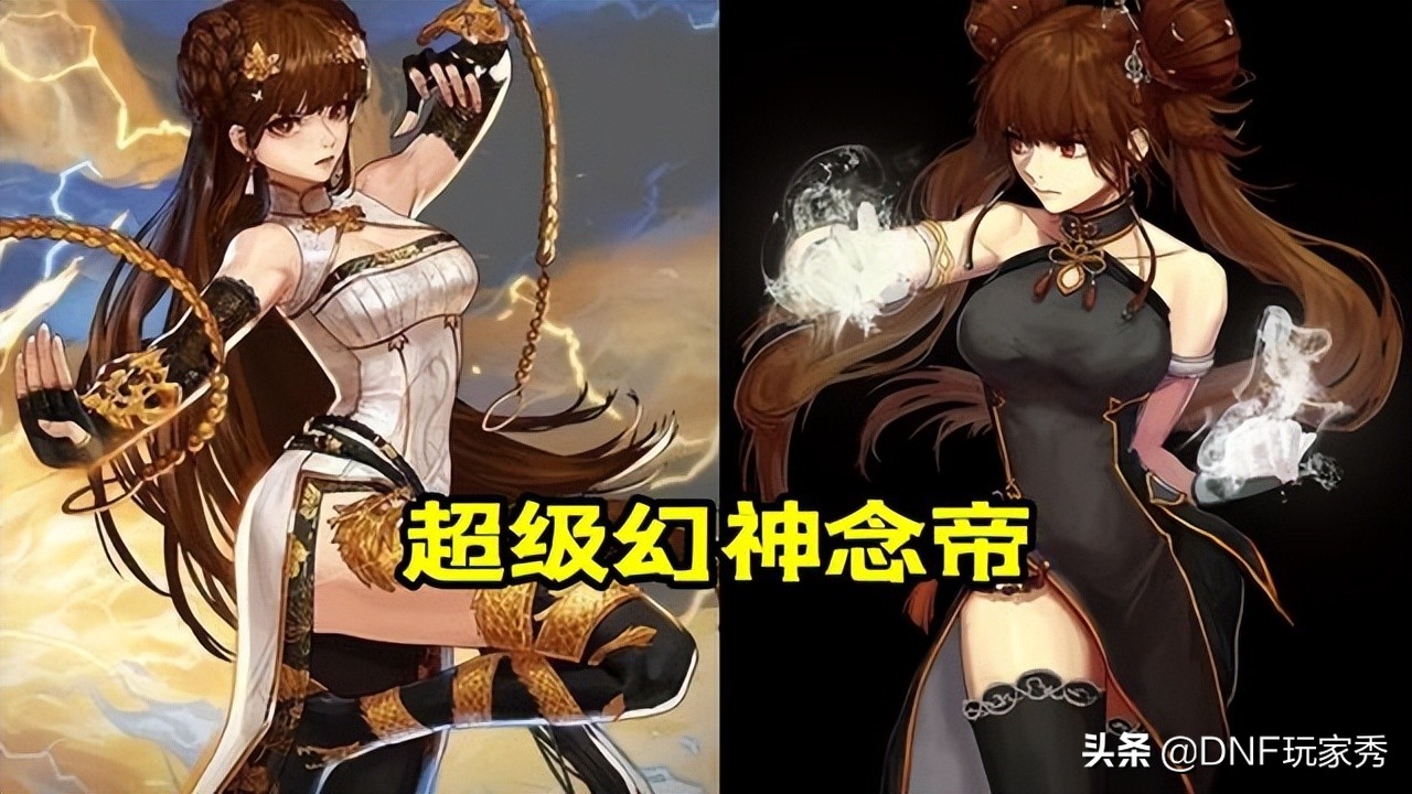 DNF：110级5大幻神职业推荐，女气功排名第3，鬼泣完美逆袭