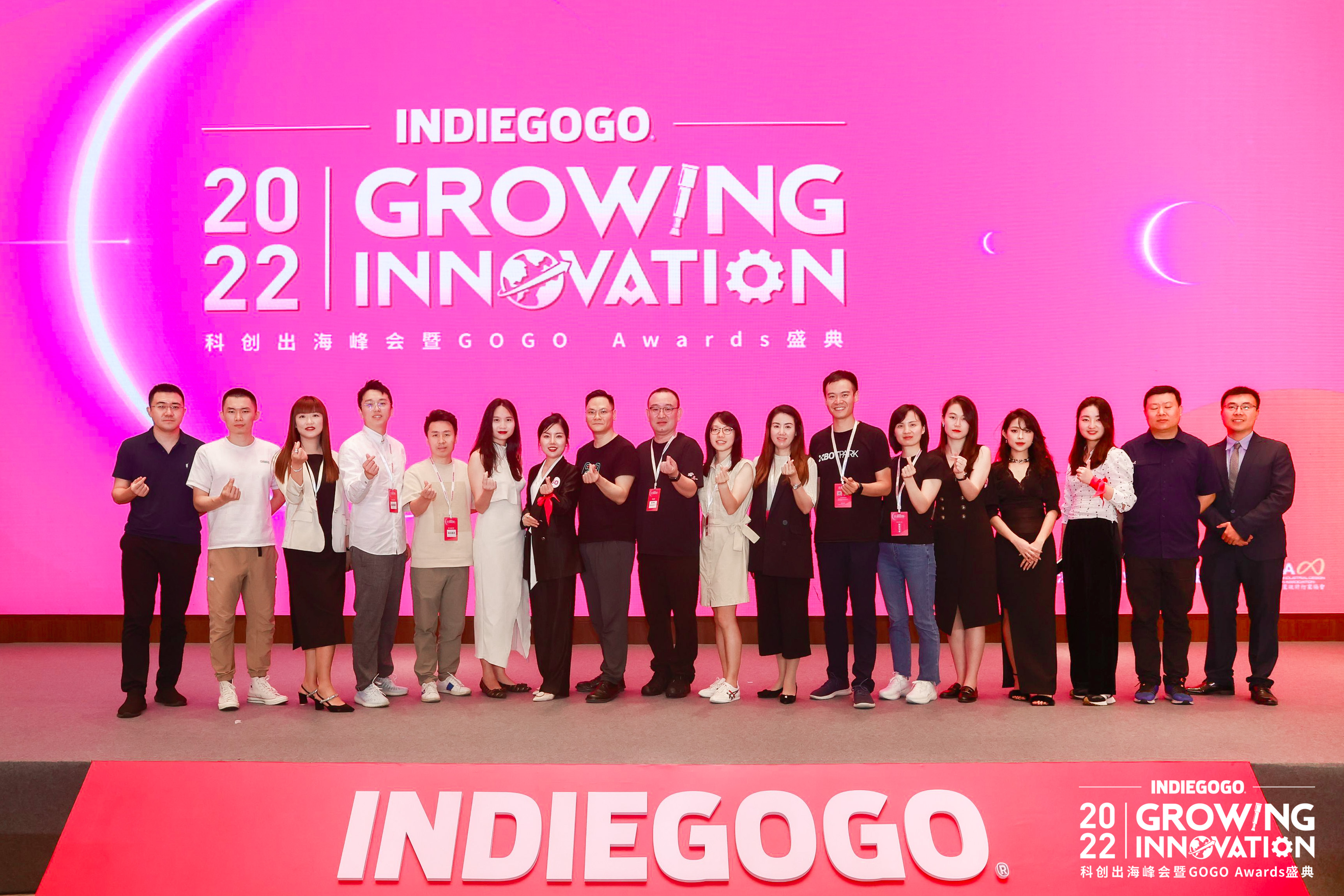 Indiegogo2022科创出海峰会暨颁奖礼：赋能中国科创品牌扎根全球