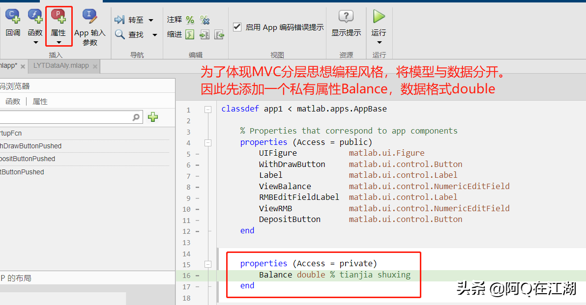 MATLAB App Designer | 面向对象编程（一）