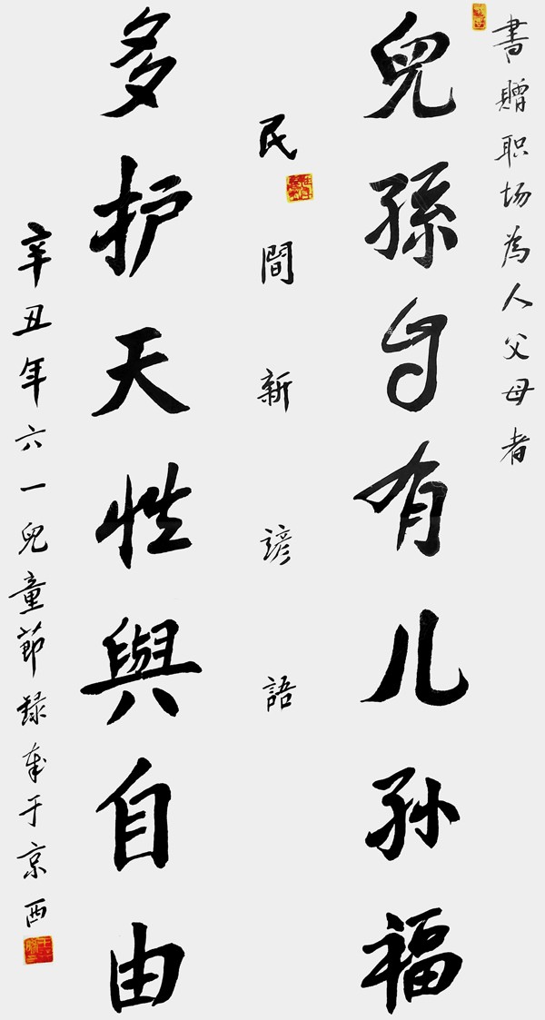 当代艺术领军人物：王天晞献礼建军95周年